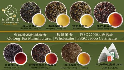 台祥茶業有限公司